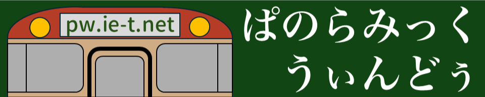 panowin_banner